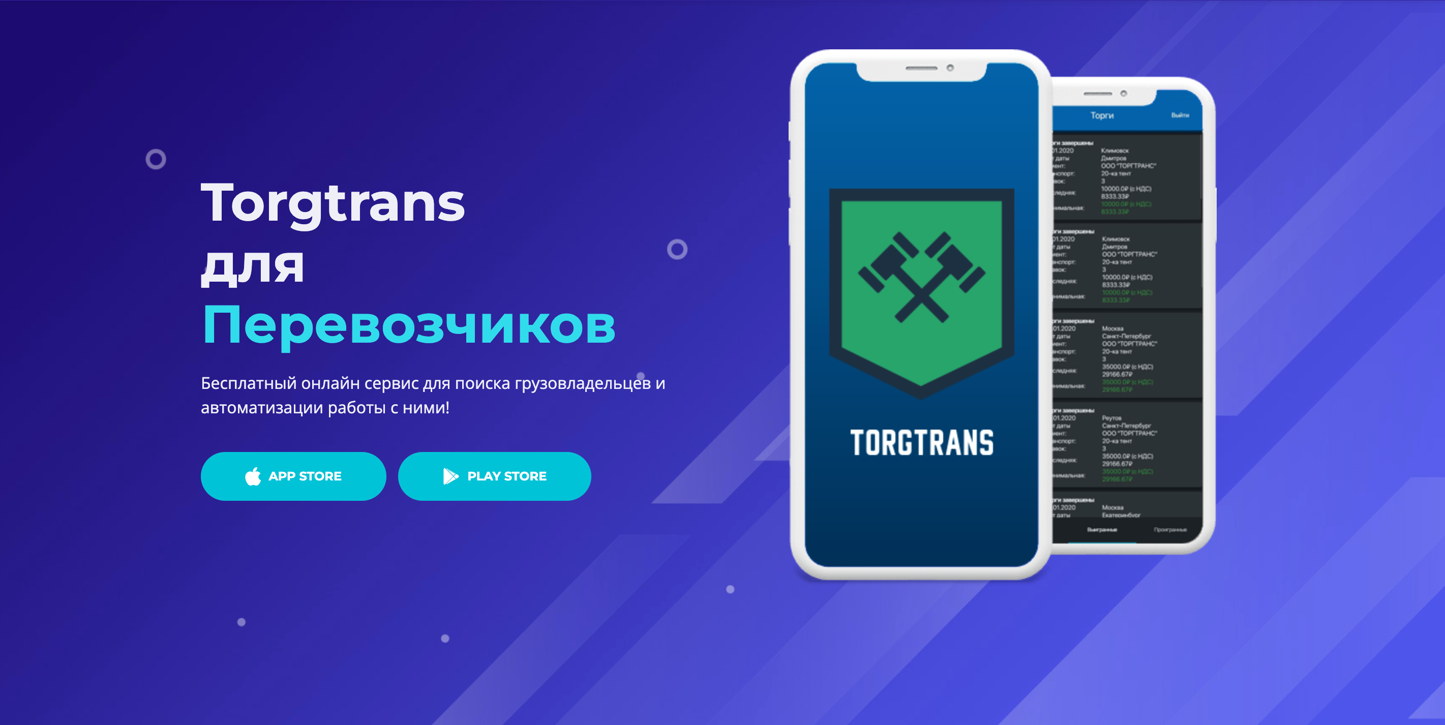 Torgtrans journal - Статьи о логистике, бирже грузоперевозок, наемном  транспорта и автоматизации логистики